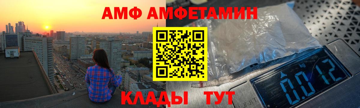 АМФЕТАМИН Premium  АМФЕТАМИН  Киселёвск  Вход с VPN 