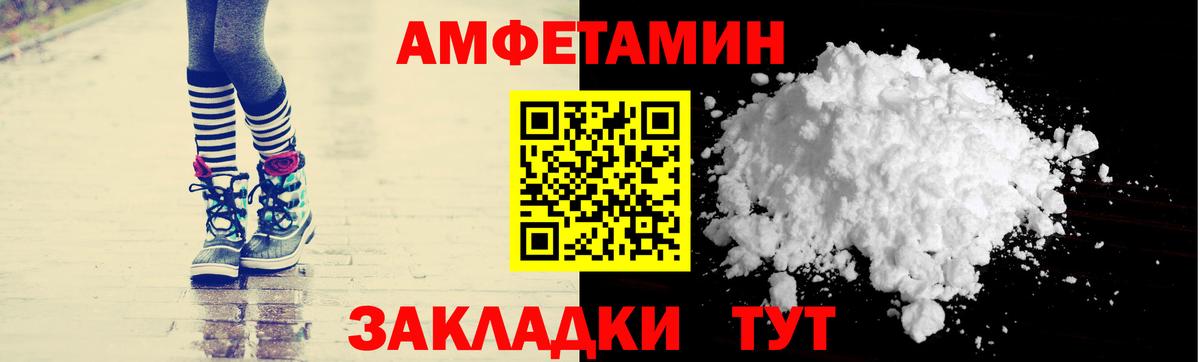 Amphetamine Premium Киселёвск