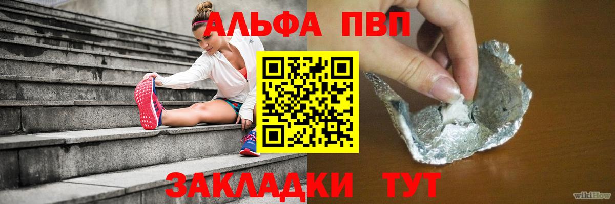 Киселёвск  Alfa_PVP Соль  Вход с VPN  A PVP  Alpha PVP крисы CK  Альфа ПВП мука 
