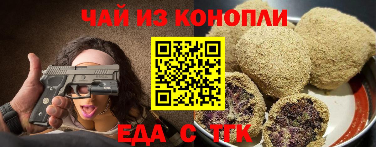 Cannafood марихуана  Вход с VPN  Киселёвск 