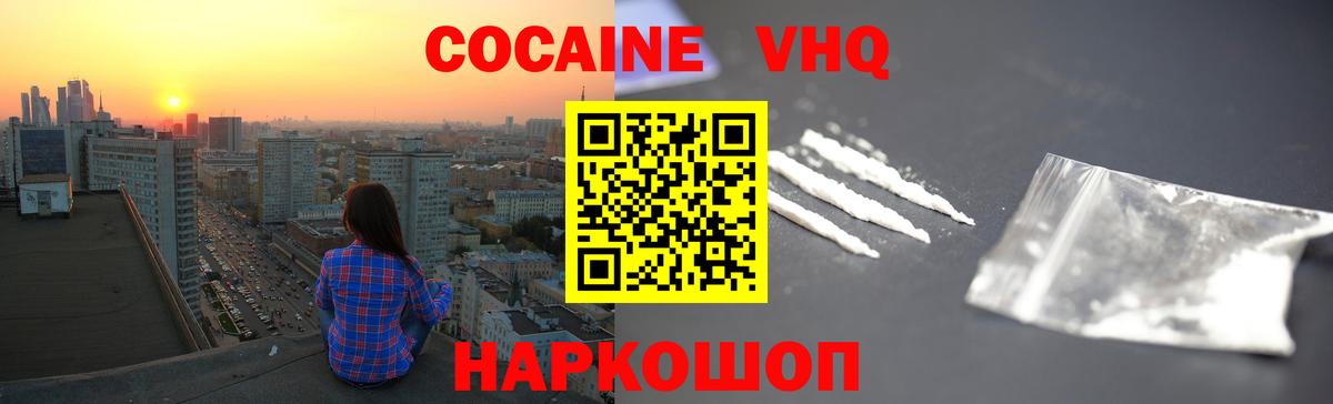 Cocaine Перу  COCAIN  Киселёвск  Вход с VPN  COCAIN Колумбийский 