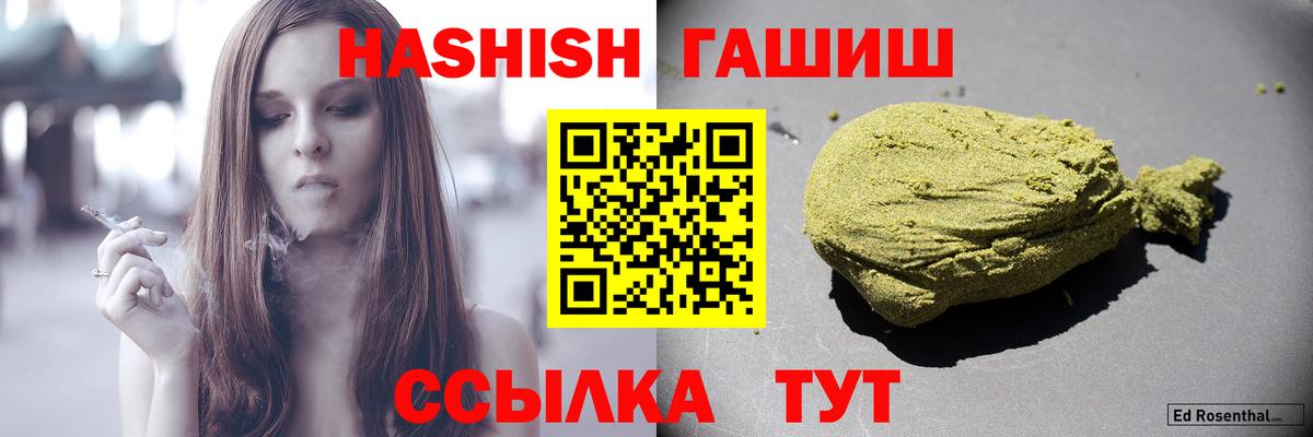 Гашиш AMNESIA HAZE  Вход с VPN  Киселёвск  купить наркоту  Гашиш Изолятор 