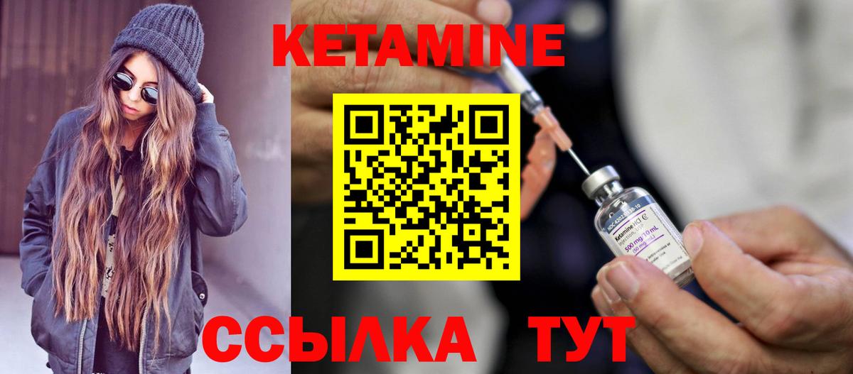 Кетамин VHQ  Вход с VPN  Киселёвск 