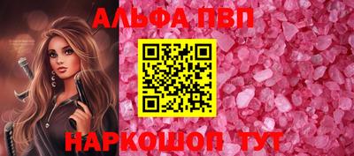 альфа пвп VHQ Изобильный