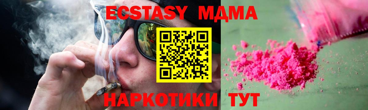 MDMA crystal  MDMA crystal  Вход с VPN  Киселёвск 