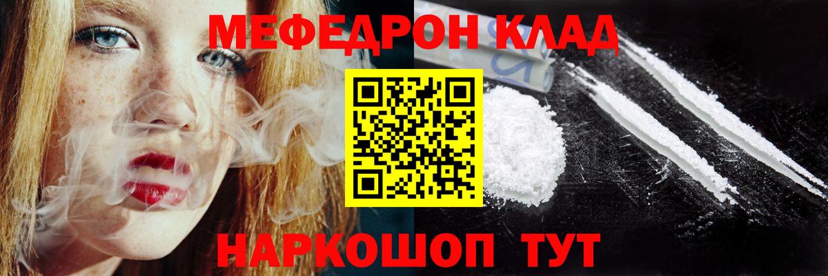 Мефедрон 4 MMC  Вход с VPN  МЯУ-МЯУ  МЯУ-МЯУ мука  Киселёвск 