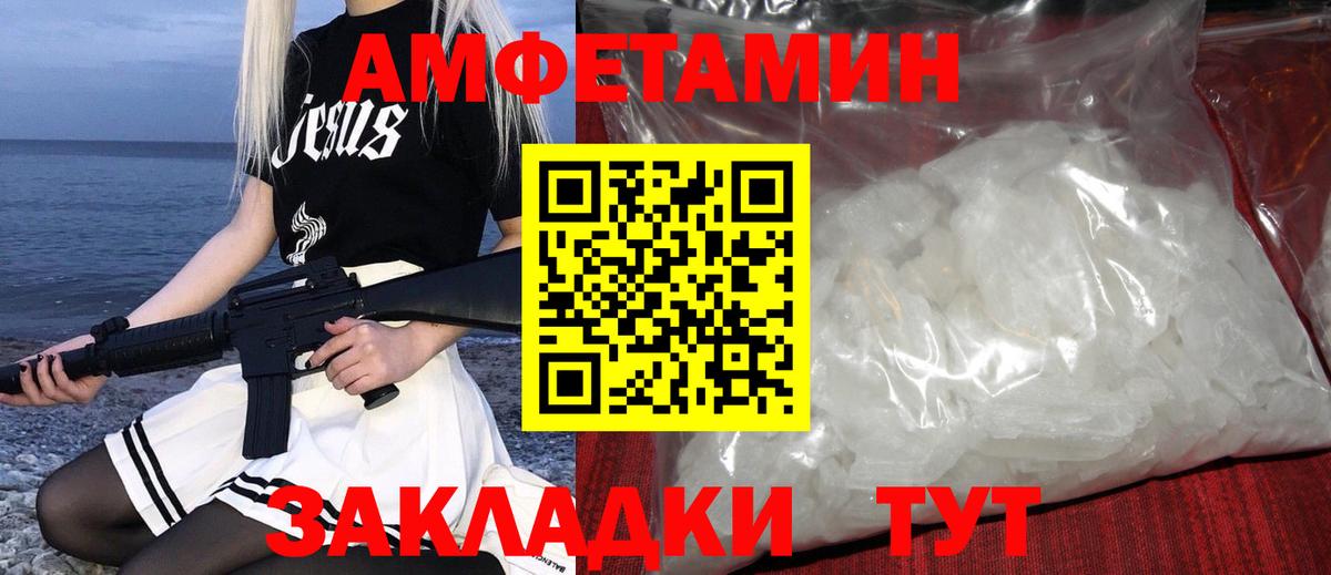 МЕТАМФЕТАМИН Декстрометамфетамин 99.9% Киселёвск