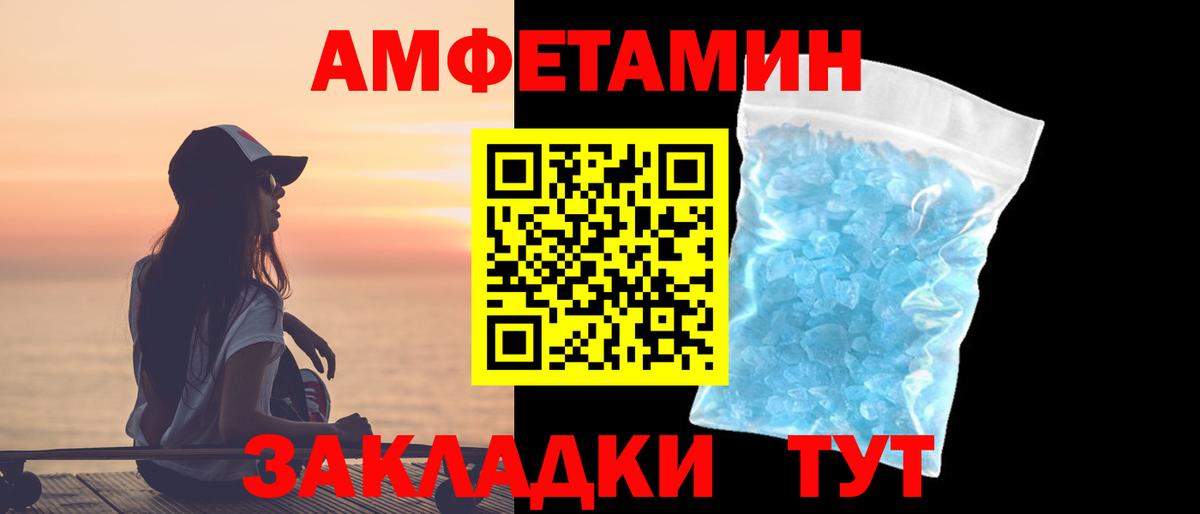 Киселёвск  МЕТАМФЕТАМИН кристалл  Вход с VPN  МЕТАМФЕТАМИН  МЕТАМФЕТАМИН кристалл 