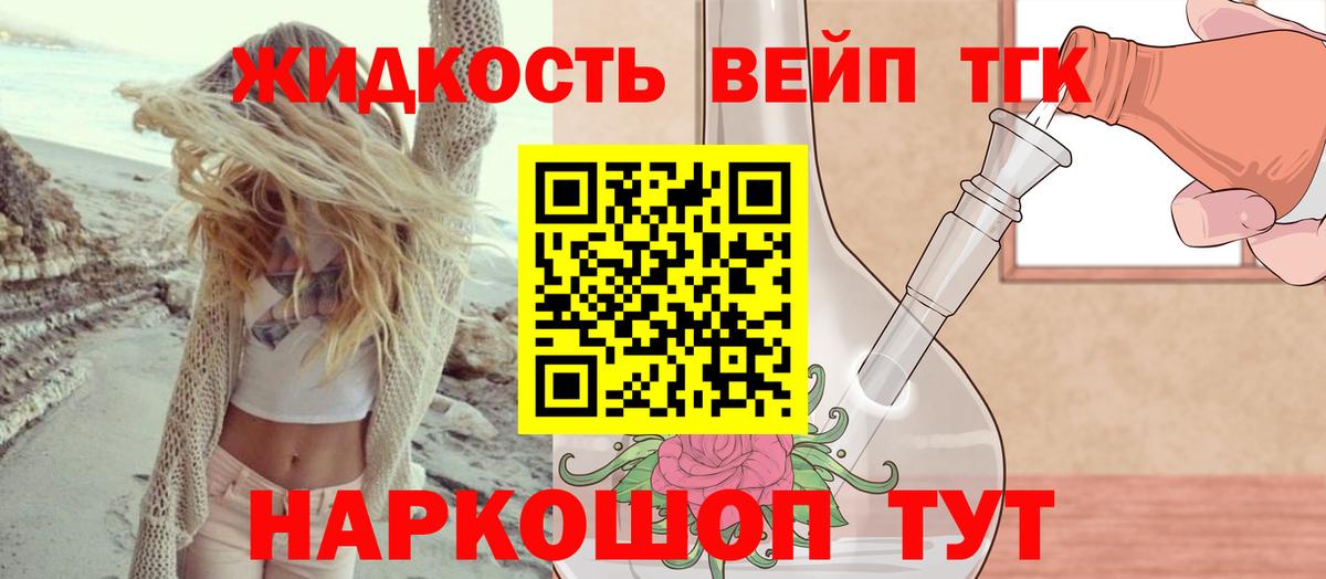 Киселёвск  ТГК гашишное масло  Дистиллят ТГК концентрат  Вход с VPN 